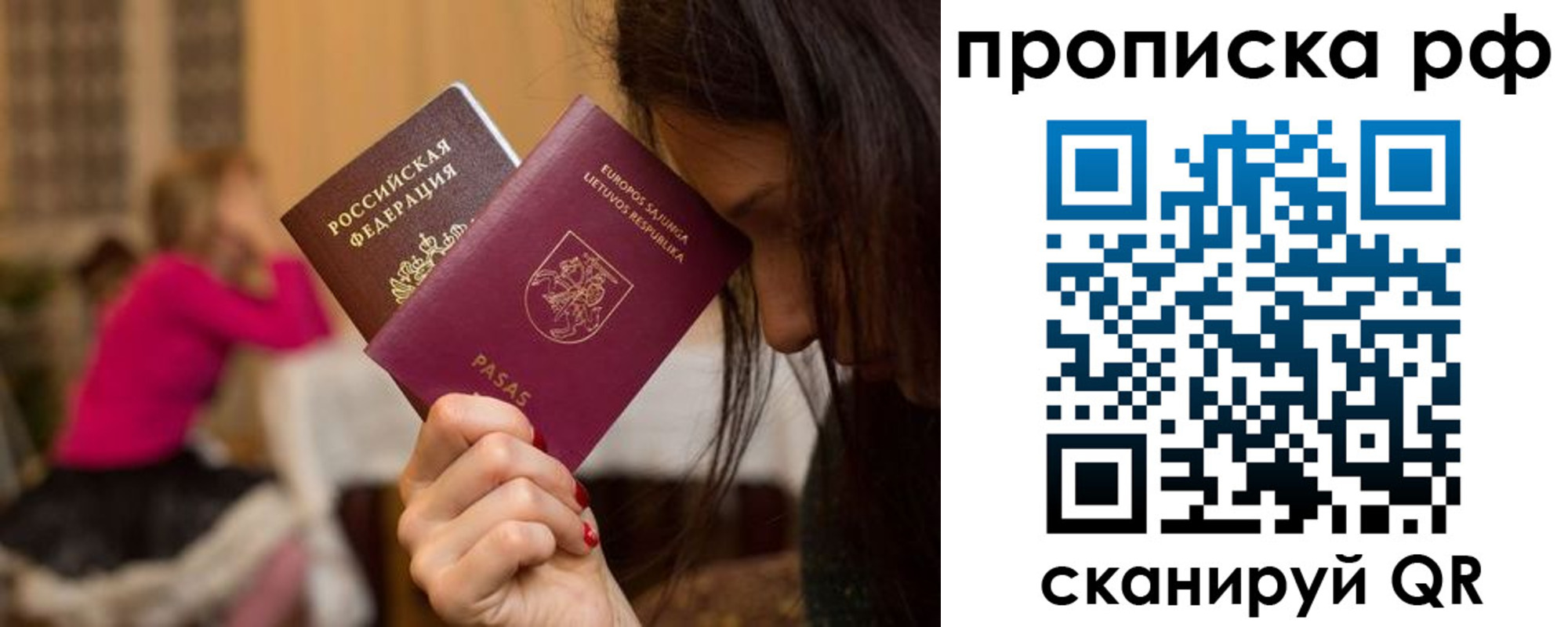 прописка законно в Камышлове