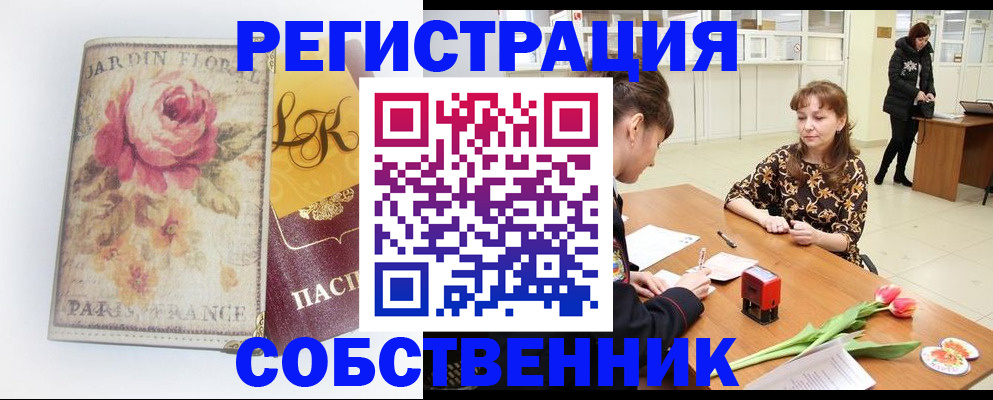 прописка в квартире в Камышлове