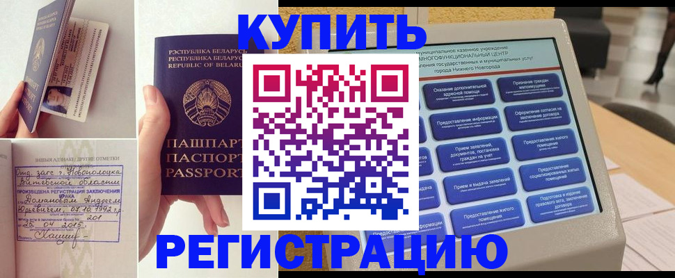 временная регистрация для всех в Камышлове