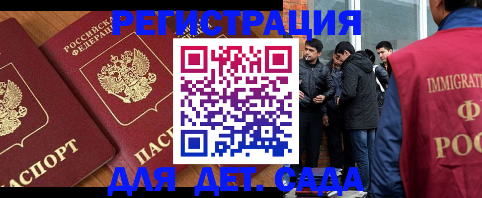 временная прописка в Камышлове