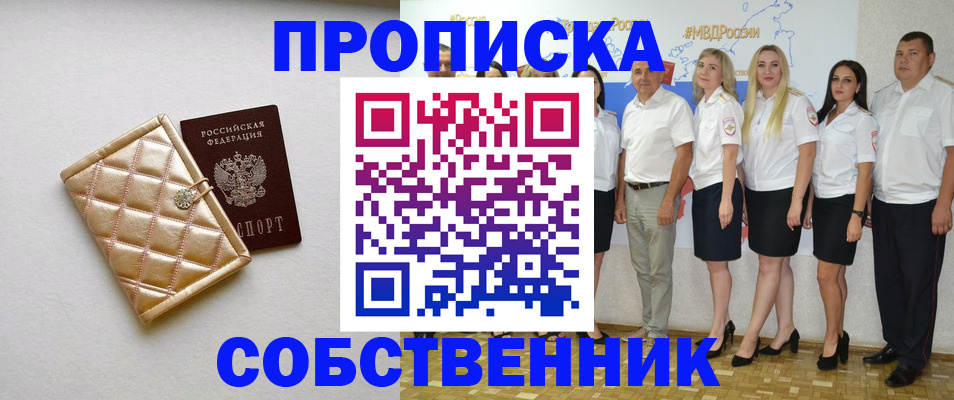 прописка в квартире в Камышлове