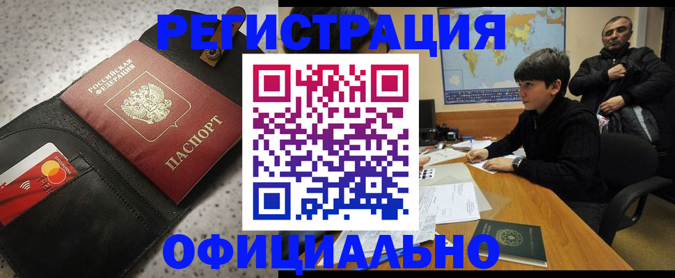 временная регистрация поиск в Камышлове