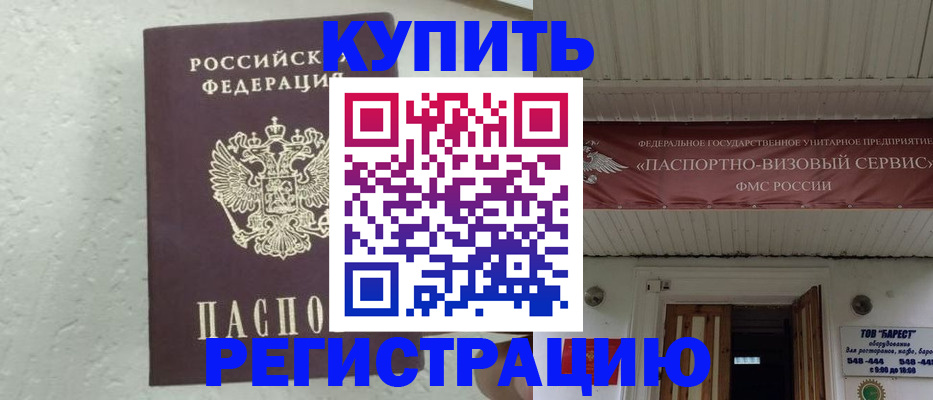 временная регистрация гарантия в Камышлове