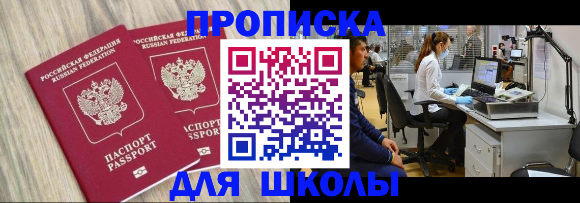 прописка для кредита в Камышлове