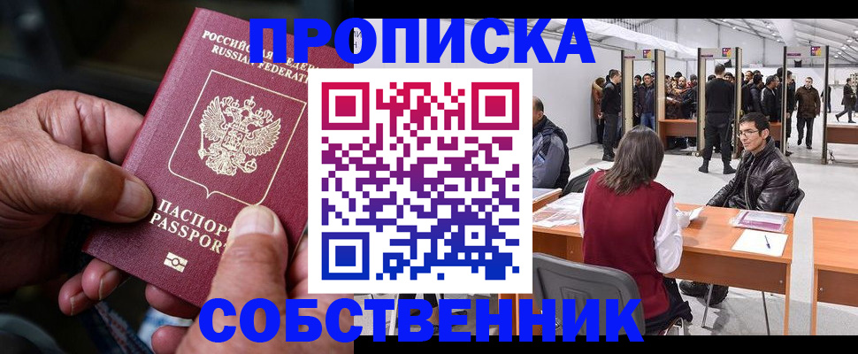 временная регистрация гарантия в Камышлове